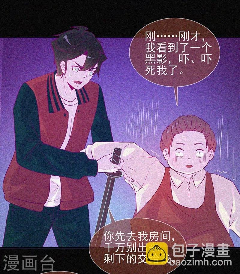 第38话 独自出任务