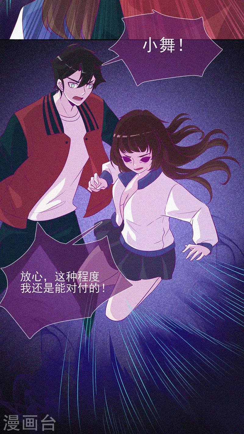 第38话 独自出任务
