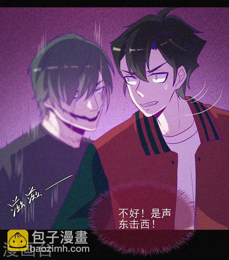 第38话 独自出任务