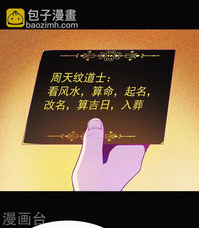 第3话 她还会来