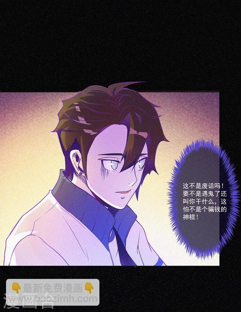 第3话 她还会来