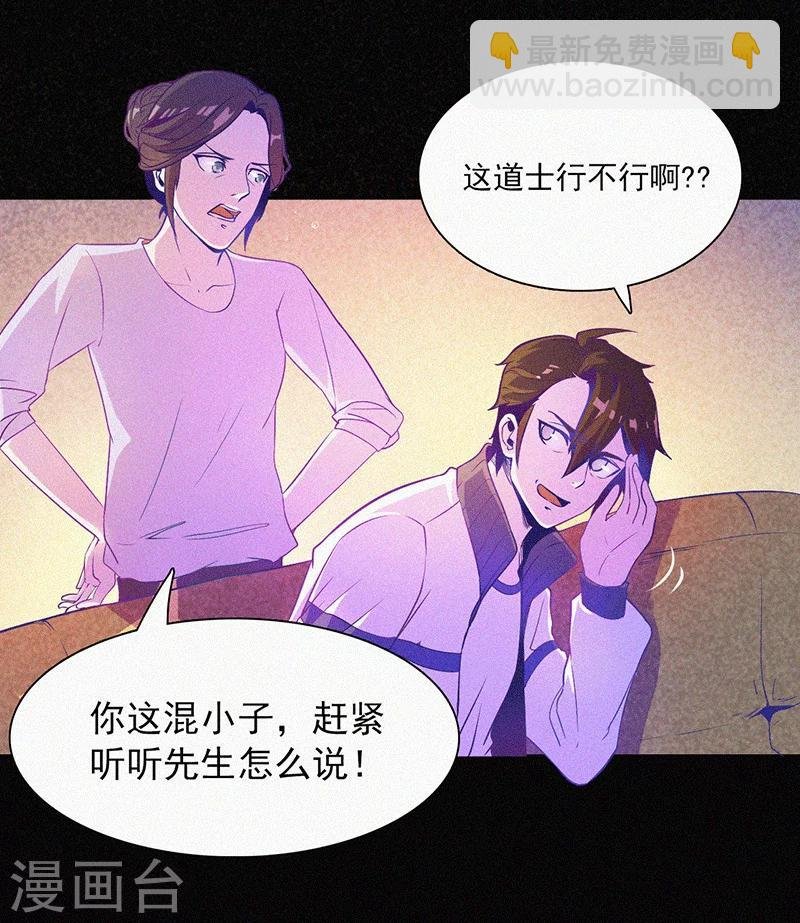 第3话 她还会来