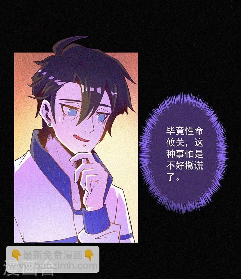 第3话 她还会来