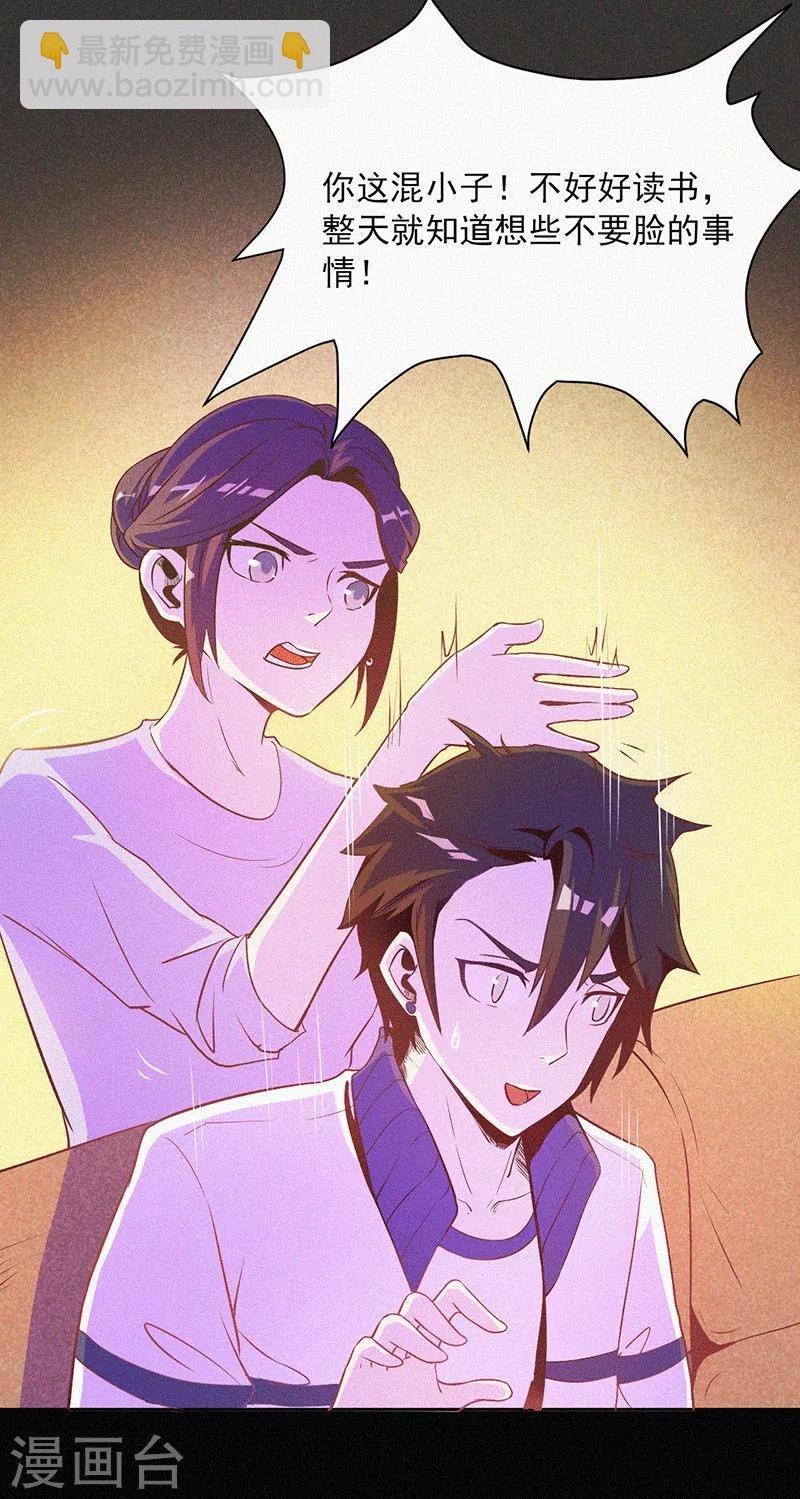 第3话 她还会来