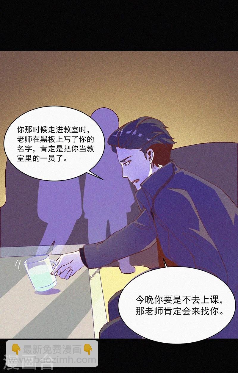 第3话 她还会来