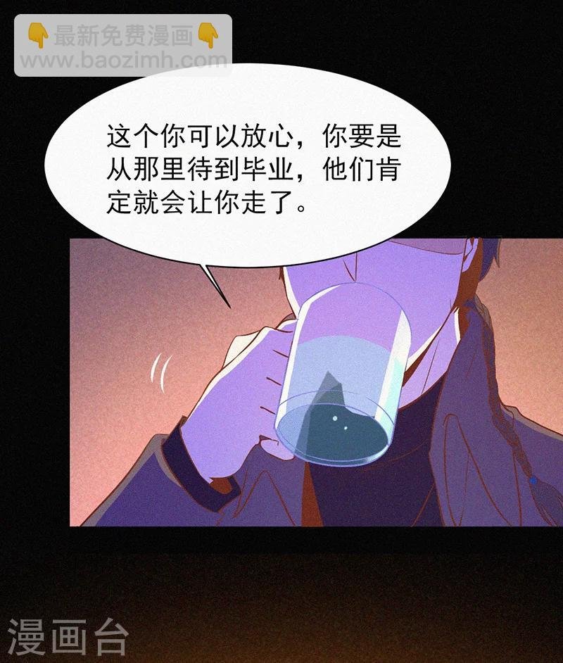 第3话 她还会来