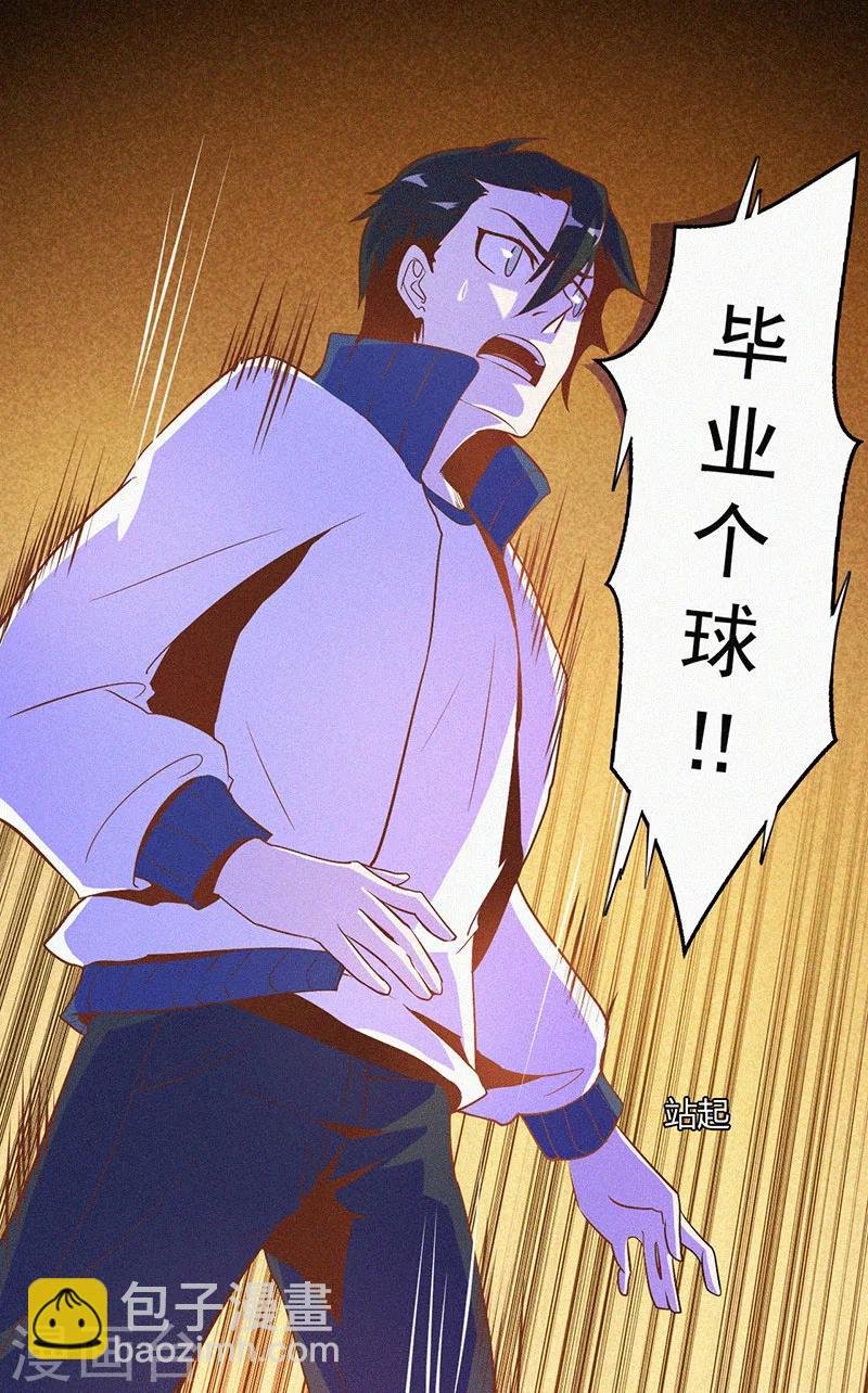 第3话 她还会来