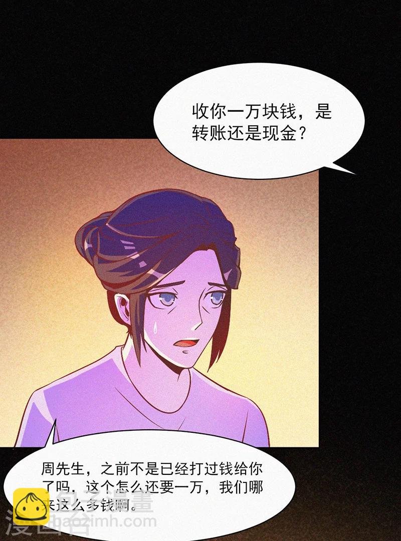 第3话 她还会来