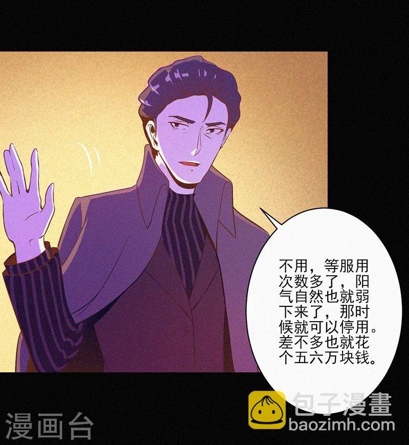 第3话 她还会来