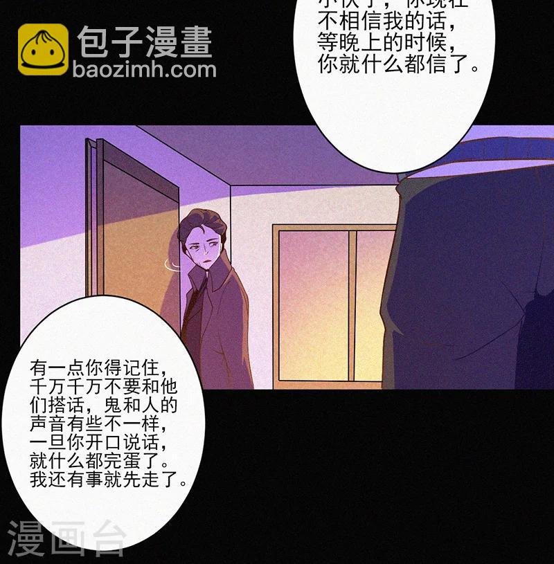 第3话 她还会来
