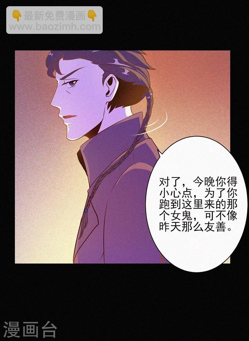 第3话 她还会来