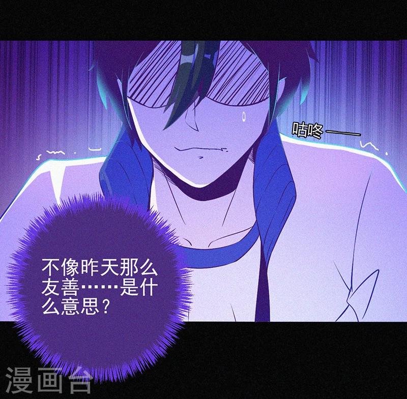 第3话 她还会来