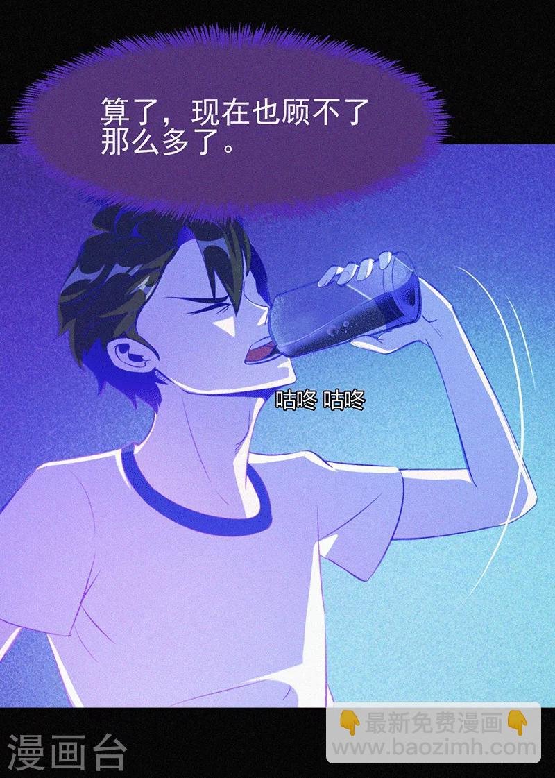 第3话 她还会来