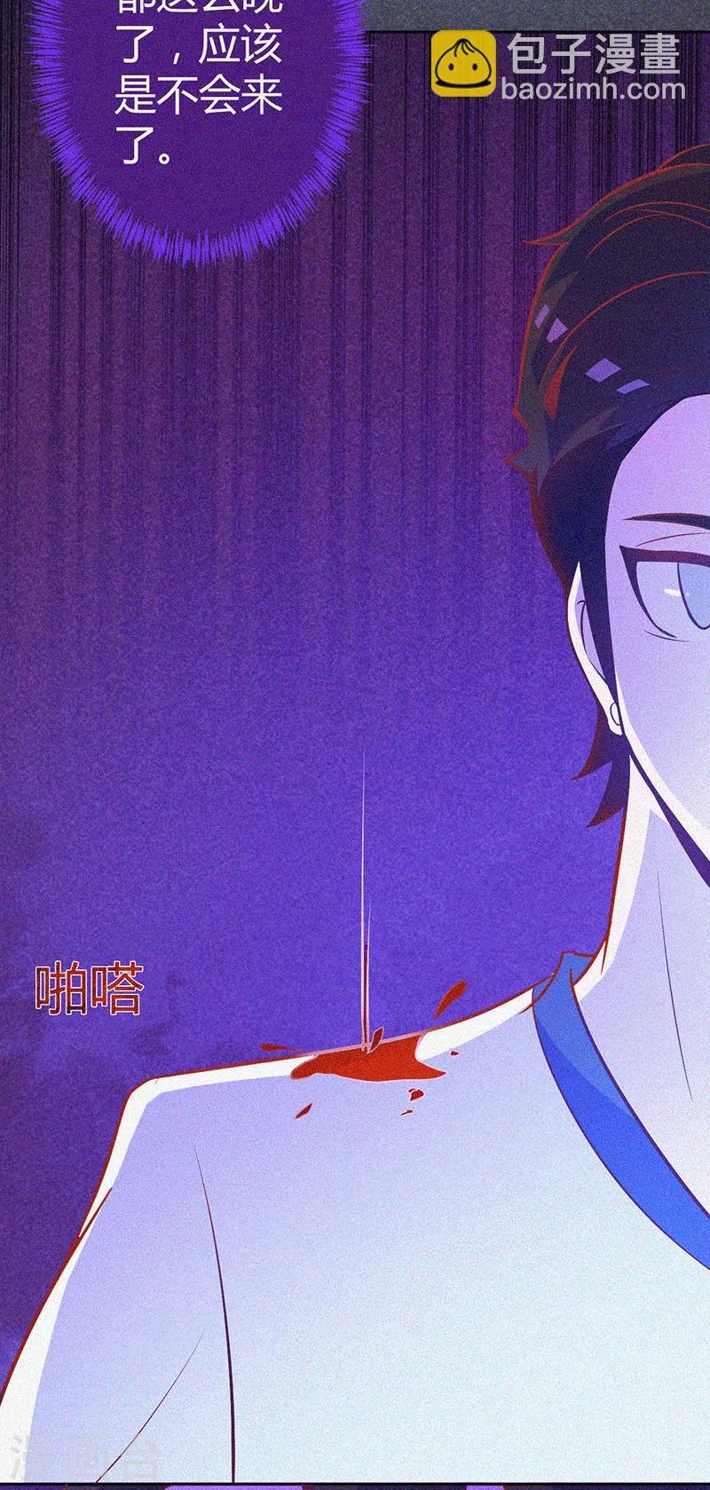 第3话 她还会来