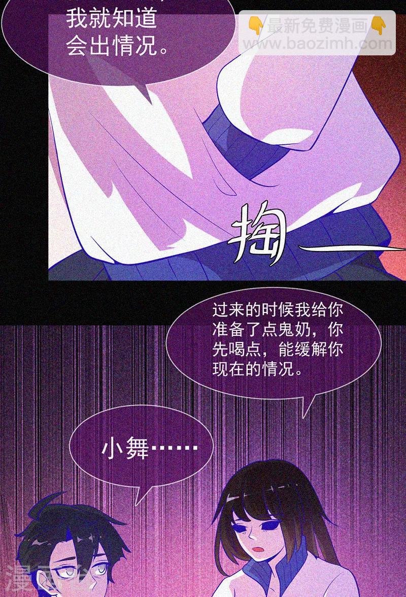 第39话 暗藏凶险
