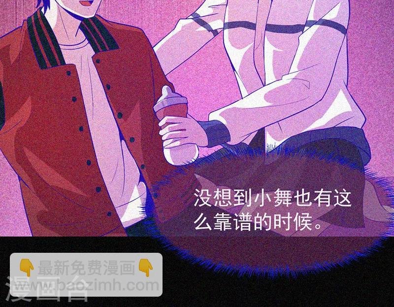 第39话 暗藏凶险