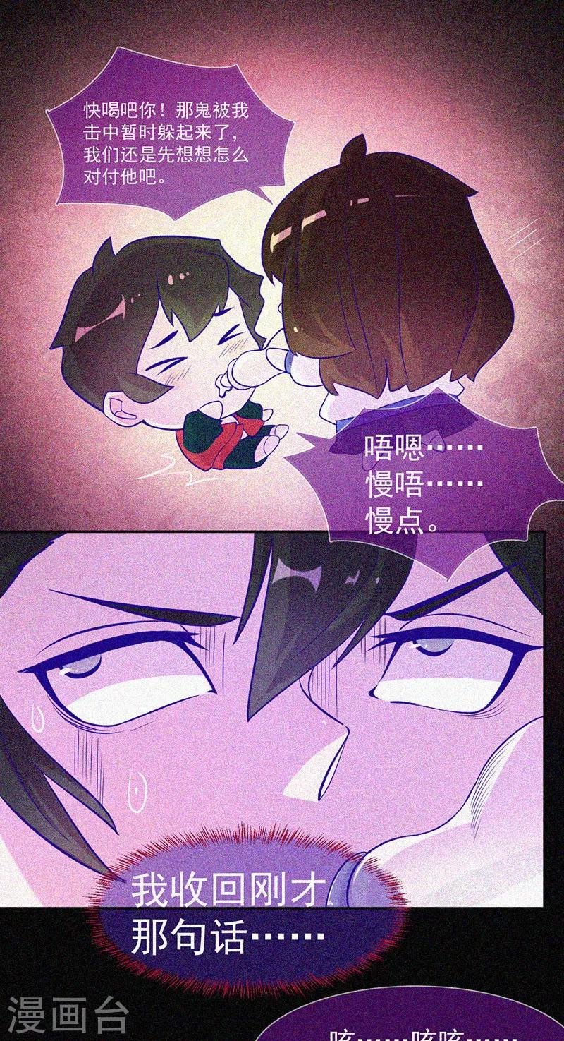 第39话 暗藏凶险