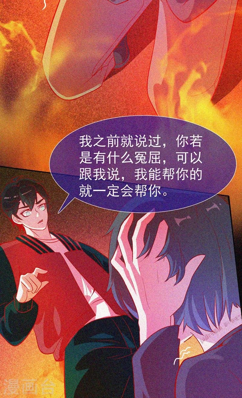 第39话 暗藏凶险