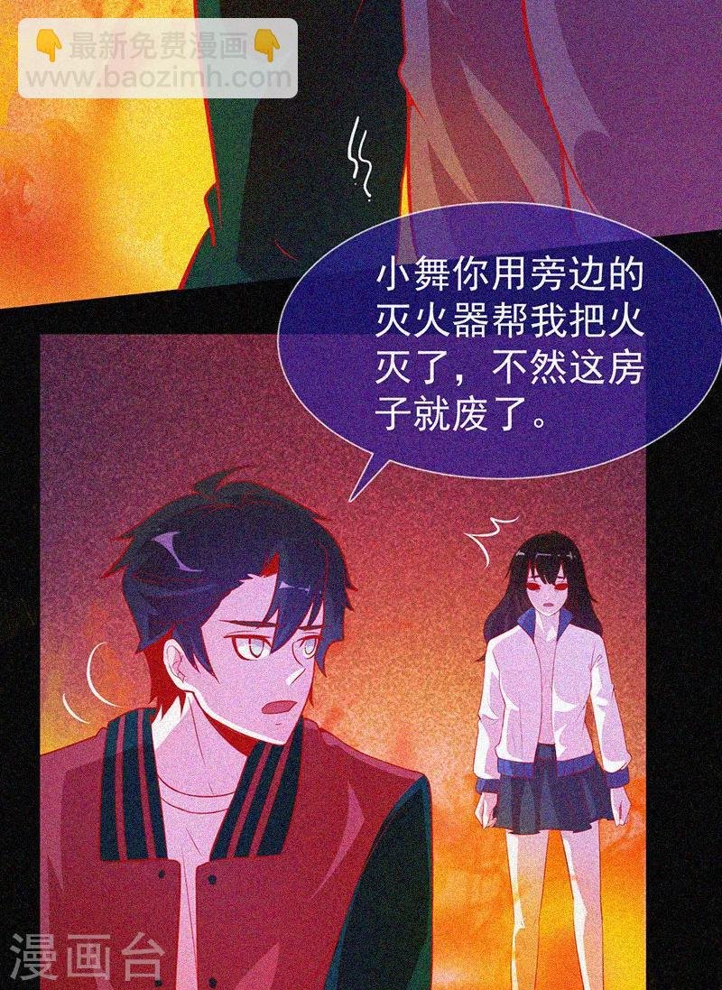 第39话 暗藏凶险