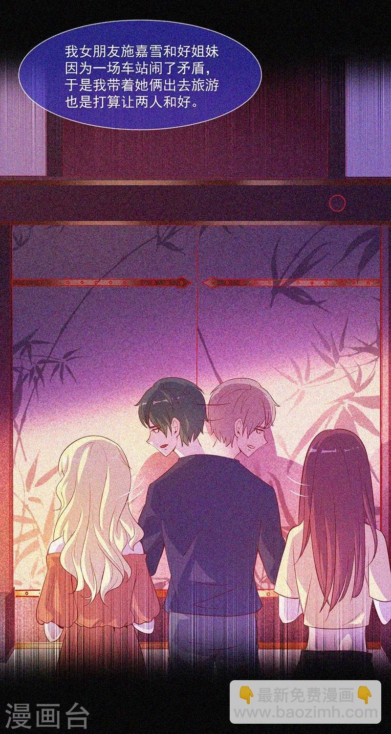 第39话 暗藏凶险