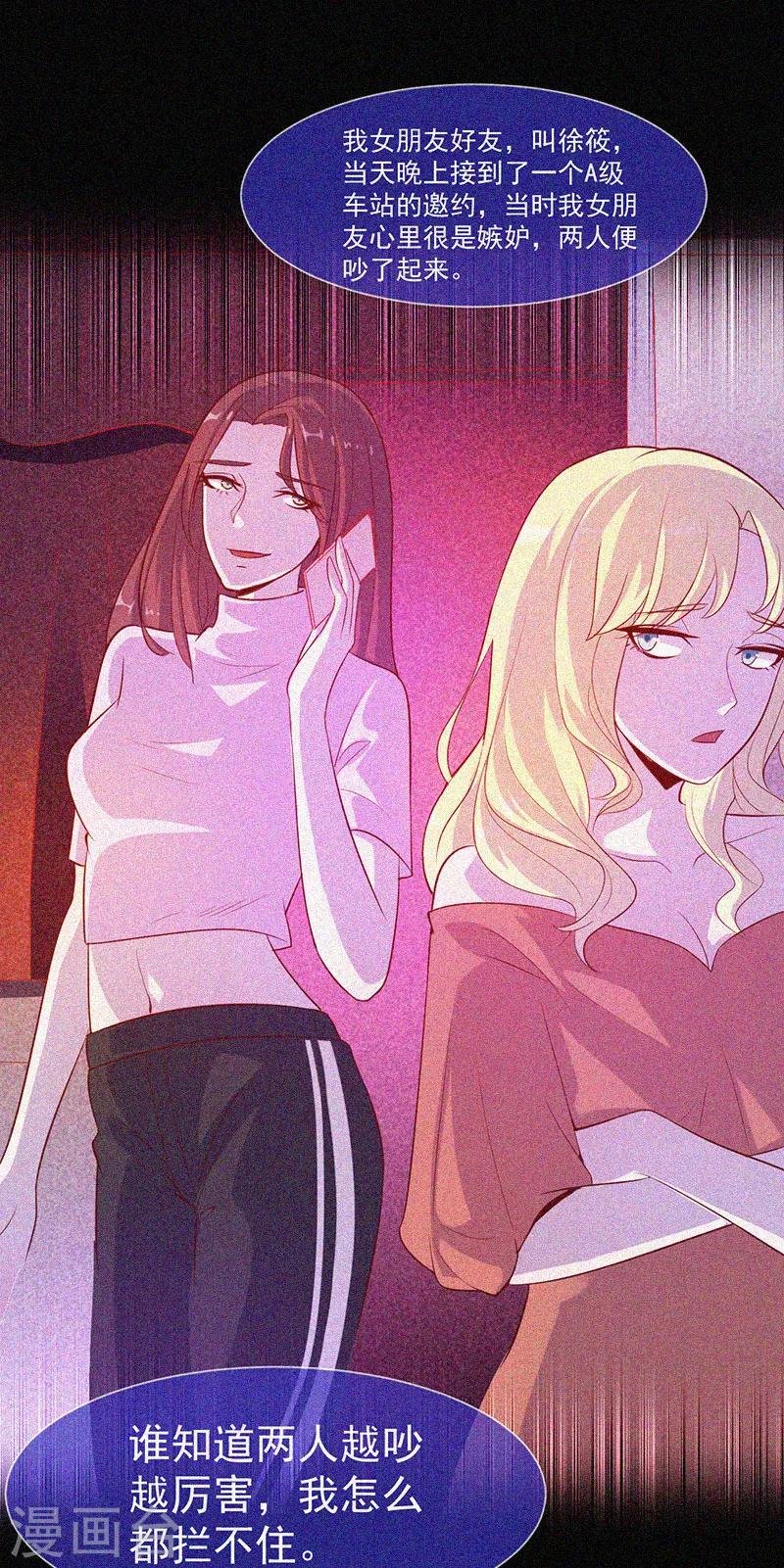 第39话 暗藏凶险