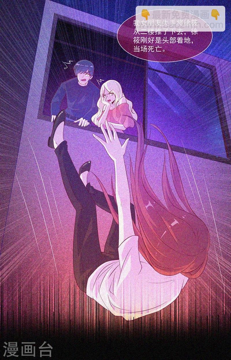 第39话 暗藏凶险