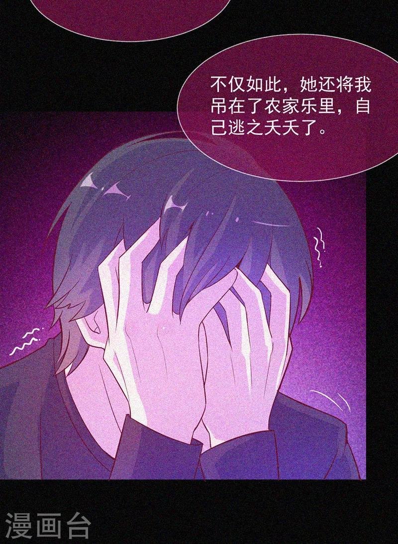 第39话 暗藏凶险