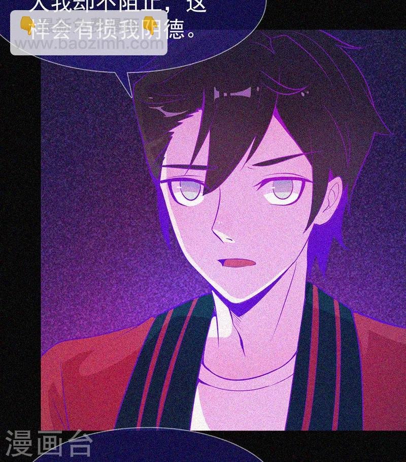 第39话 暗藏凶险