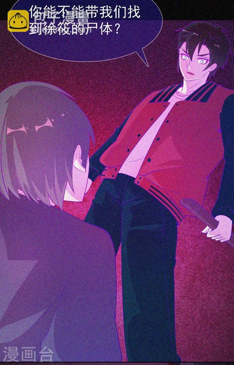 第39话 暗藏凶险