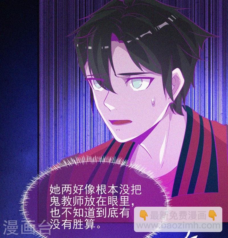 第45话 鬼与鬼