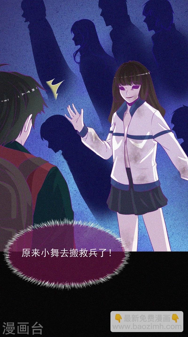 第45话 鬼与鬼