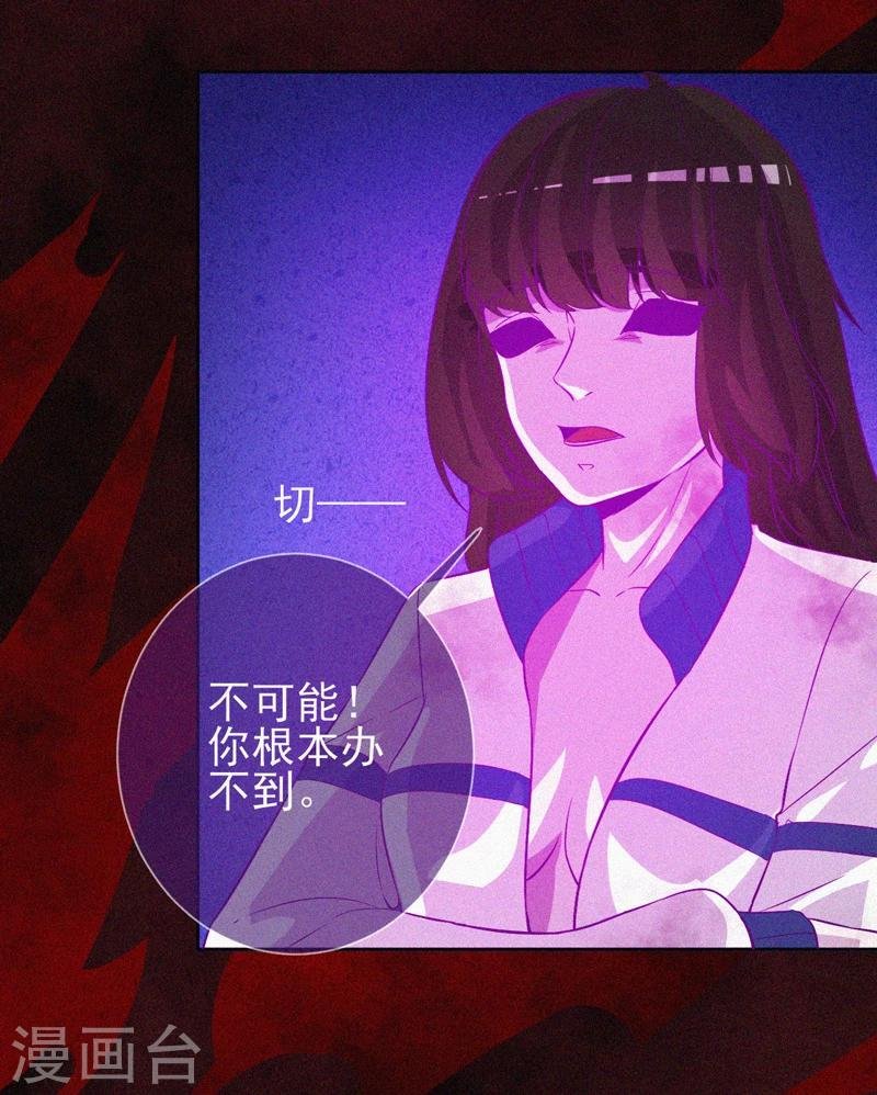 第45话 鬼与鬼