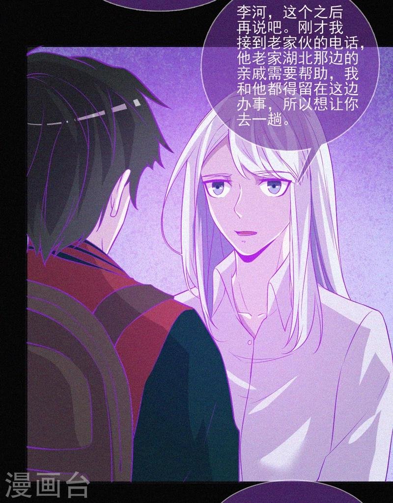 第45话 鬼与鬼