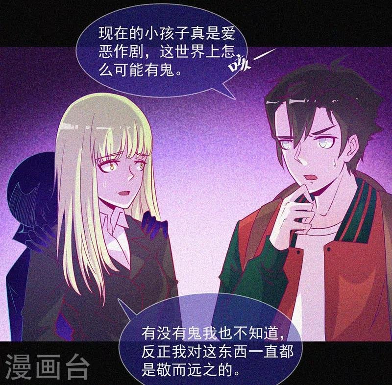 第48话 色鬼的爱恨