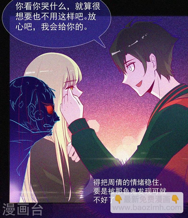 第48话 色鬼的爱恨