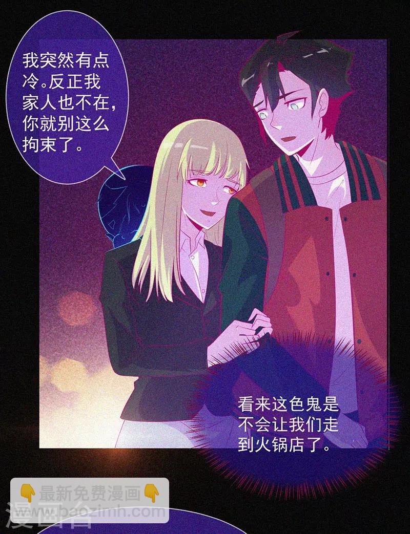 第48话 色鬼的爱恨