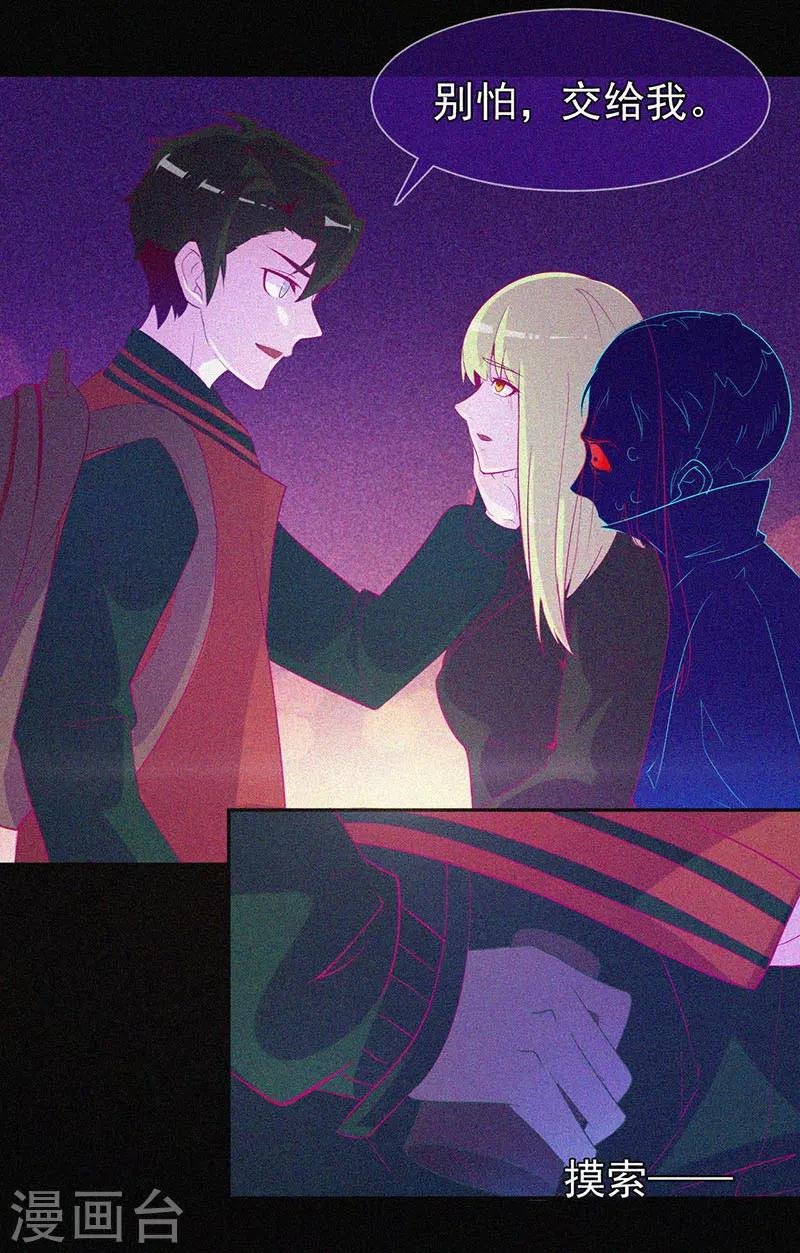 第48话 色鬼的爱恨