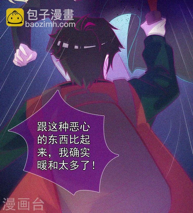 第48话 色鬼的爱恨