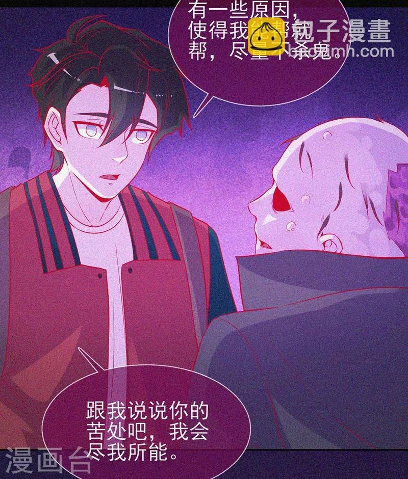 第48话 色鬼的爱恨