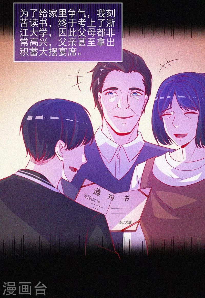 第48话 色鬼的爱恨