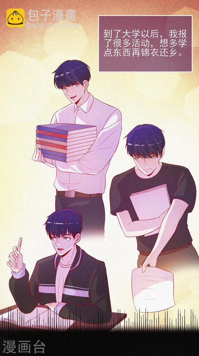 第48话 色鬼的爱恨