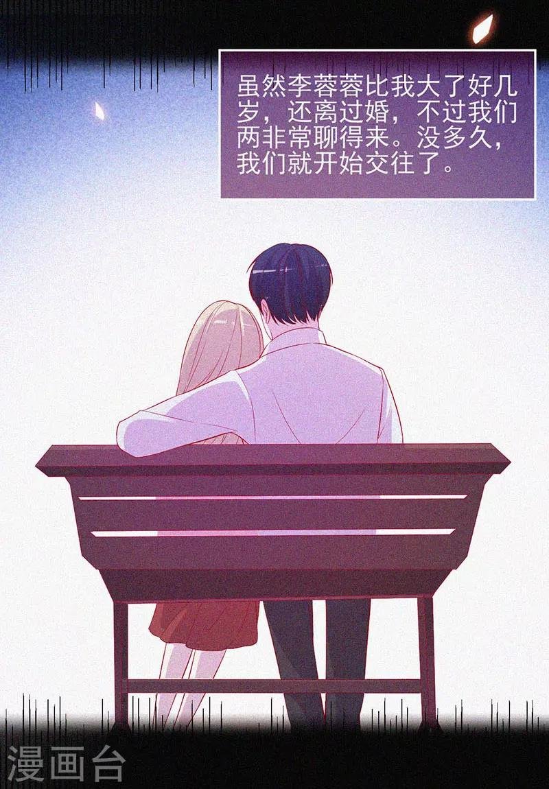 第48话 色鬼的爱恨