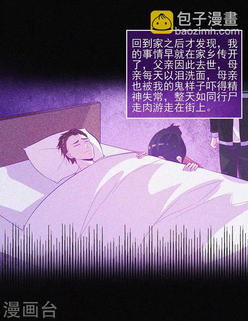 第48话 色鬼的爱恨