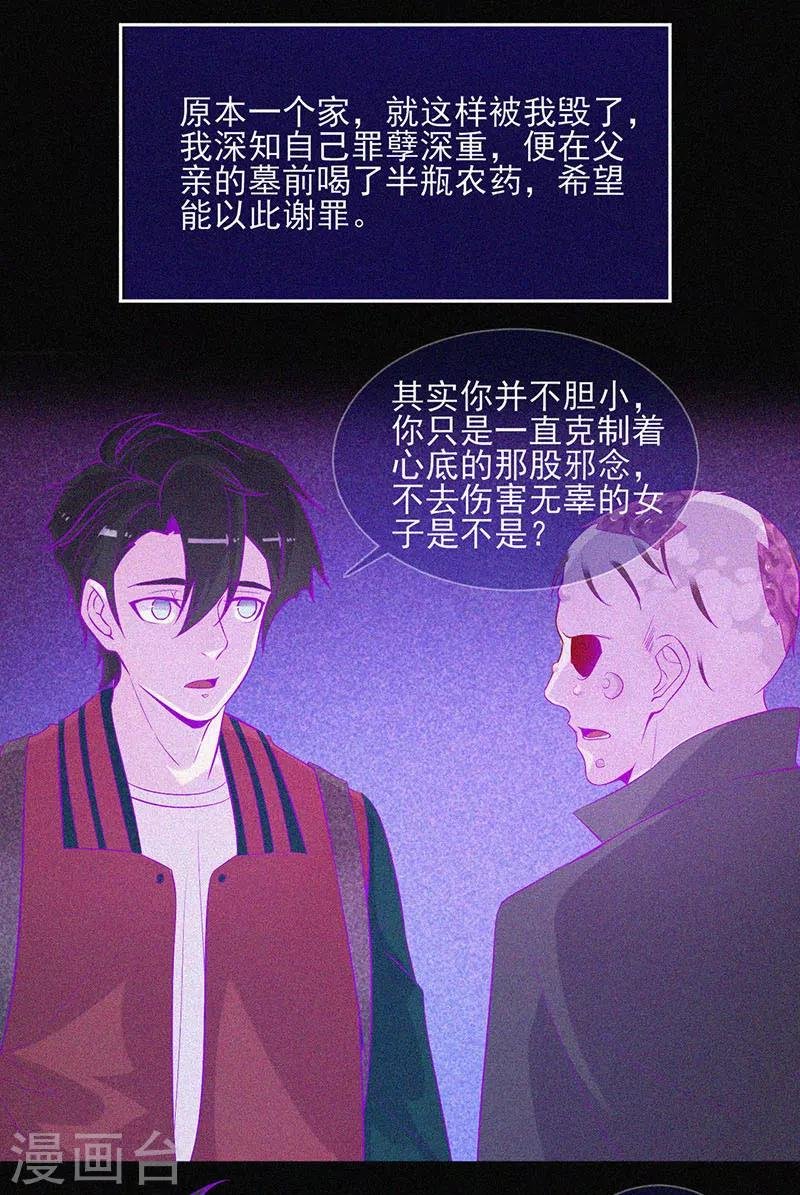 第48话 色鬼的爱恨