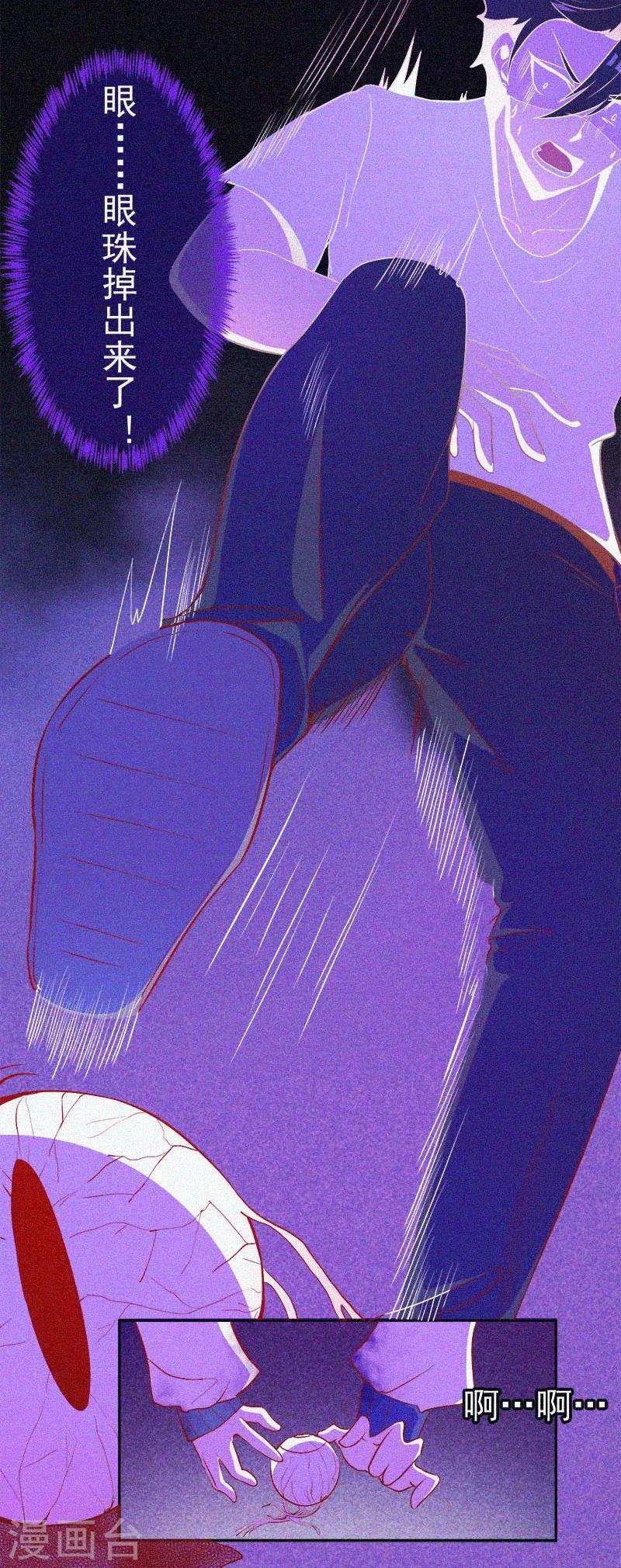 第4话 一夜惊魂