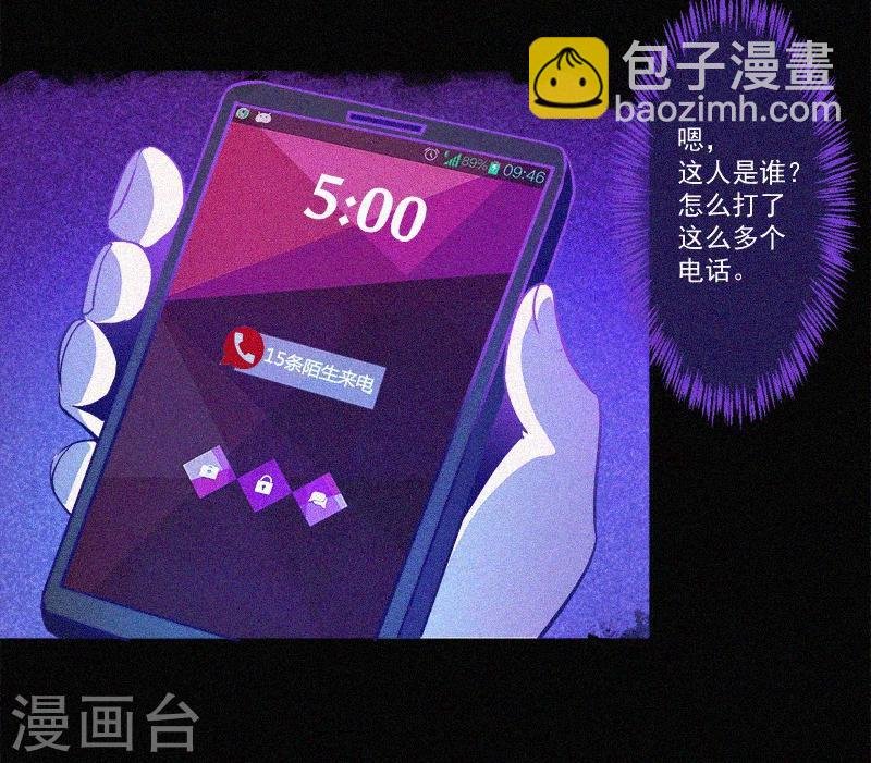 第5话 与鬼交流