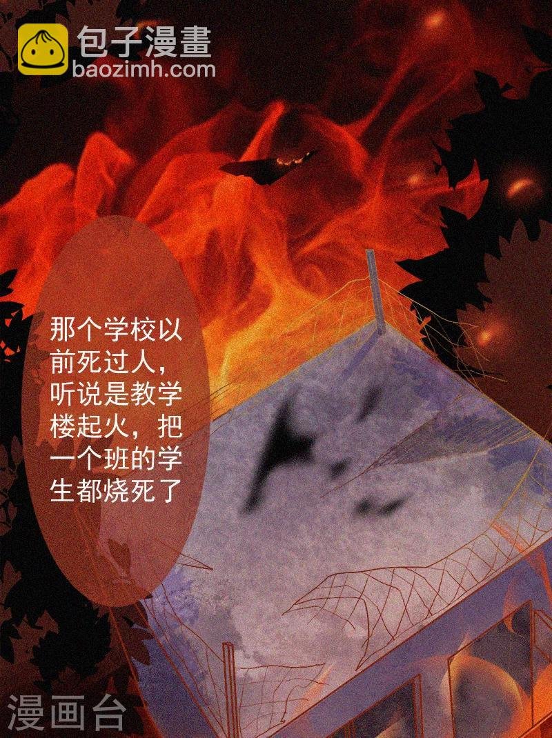 第5话 与鬼交流