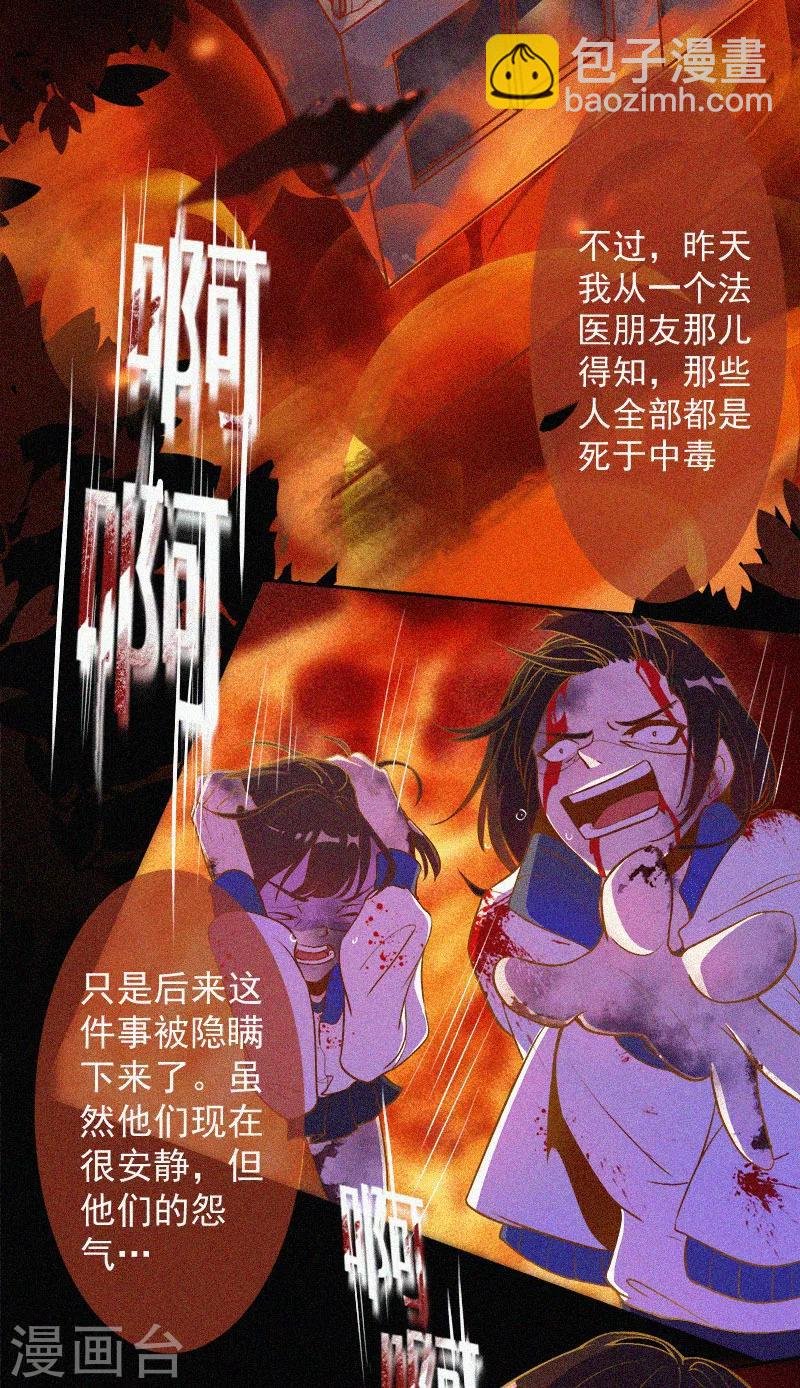 第5话 与鬼交流