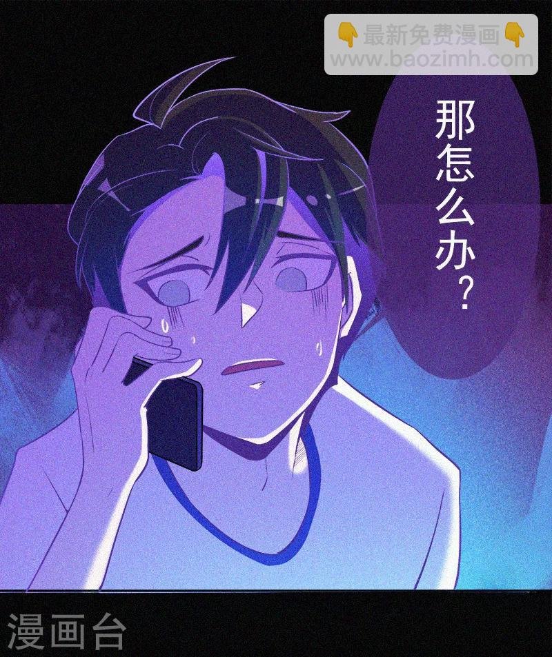 第5话 与鬼交流