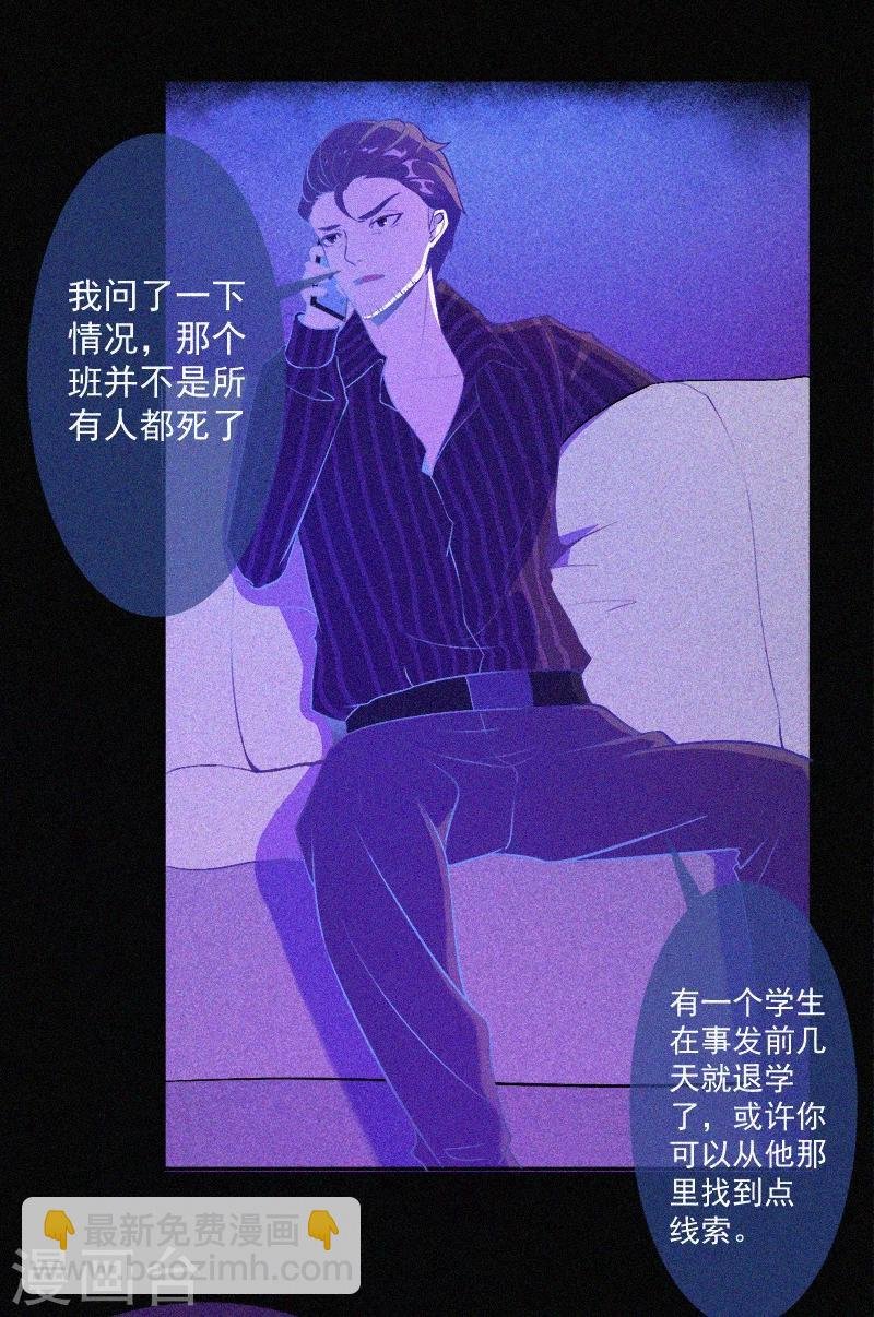 第5话 与鬼交流